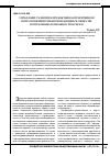 Научная статья на тему 'Управление развитиемпредиктивно-превентивной и персонифицированной медицины в обществе потребления: возможности и риски'