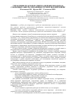 Научная статья на тему 'Управление реактором синтеза перекиси водорода с помощью arduino и Raspberry Pi через веб-интерфейс'