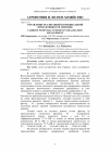 Научная статья на тему 'Управление реализацией потенциальной продуктивности моркови'