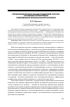 Научная статья на тему 'Управление региональным развитием России: основные направления современной региональной политики'