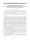 Научная статья на тему 'Управление ремонтопригодностью и долговечностью технологического оборудования в зависимости от числа ремонтников'