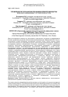 Научная статья на тему 'УПРАВЛЕНИЕ РЕСУРСНЫМ ОБЕСПЕЧЕНИЕМ КОРМОПРОИЗВОДСТВА'