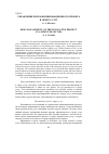 Научная статья на тему 'Управление рисками инновационного проекта в сфере услуг'