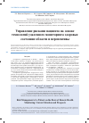 Научная статья на тему 'Управление рисками пациента на основе технологий удаленного мониторинга здоровья: состояние области и перспективы'