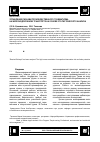 Научная статья на тему 'Управление рисками производственного травматизма на железнодорожном транспорте на основе статистического анализа'