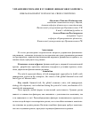 Научная статья на тему 'Управление рисками в условиях финансового кризиза'