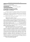 Научная статья на тему 'Управление роботами на основе позиционно-силовых и нечетких визуальных алгоритмов'