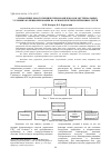 Научная статья на тему 'Управление робототехническим комплексом в экстремальных условиях функционирования на основе нечетких нейронных сетей'