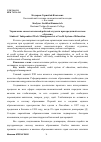 Научная статья на тему 'Управление самостоятельной работой студента при кредитной системе обучения'