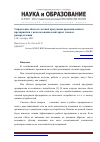 Научная статья на тему 'Управление сбытом готовой продукции промышленного предприятия с использованием интернет-канала распределения'