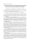 Научная статья на тему 'Управление сферой энергетики в Японии, Австралии и России: цели, задачи, подходы, обеспечение'