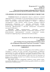 Научная статья на тему 'УПРАВЛЕНИЕ СИСТЕМОЙ ЗДРАВООХРАНЕНИЯ В УЗБЕКИСТАНЕ'