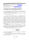 Научная статья на тему 'Управление скоростью реактивно-вентильного электродвигателя с идентификатором угла'