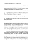 Научная статья на тему 'Управление снижением затрат строительного производства'