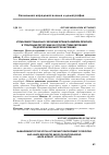 Научная статья на тему 'Управление социально-экономическим развитием регионов и трудовыми ресурсами на основе стимулирования трудовой мобиль ности населения'