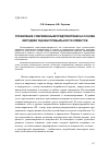 Научная статья на тему 'Управление современным предприятием на основе методики оценки прибыльности клиентов'