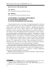 Научная статья на тему 'Управление созданием прорывных продуктовых инноваций в сформировавшейся компании'