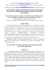 Научная статья на тему 'УПРАВЛЕНИЕ СПЕЦИАЛЬНОЙ ФИЗИЧЕСКОЙ ПОДГОТОВКОЙ ВЫСОКОКВАЛИФИЦИРОВАННЫХ БЕГУНИЙ НА КОРОТКИЕ ДИСТАНЦИИ'