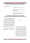 Научная статья на тему 'Управление специальными исследованиями в документировании событий общественного значения'