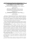 Научная статья на тему 'Управление стрессоустойчивостью государственных гражданских служащих'