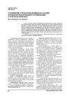 Научная статья на тему 'Управление структурой активов на основе функциональной модели оптимизации структуры капитала'