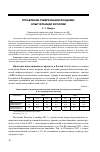 Научная статья на тему 'Управление суверенными фондами: опыт Франции и России'