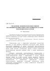 Научная статья на тему 'Управление технической подготовкой квалифицированных прыгунов тройным на основе модельных показателей'