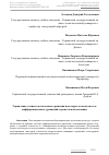 Научная статья на тему 'Управление точностью численного решения некоторых классов систем дифференциальных уравнений строительной механики'