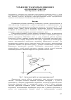 Научная статья на тему 'Управление траекторным движением автономных роботов'