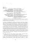 Научная статья на тему 'Управление трансакционными издержками и пути их оптимизации'