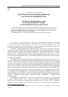 Научная статья на тему 'Управление трансакционными издержками в системе риск-менеджмента вуза'