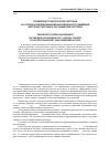 Научная статья на тему 'Управление транспортной системой на основе моделирования взаимоувязанного движения автотранспортных и пассажирских потоков'