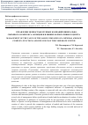 Научная статья на тему 'УПРАВЛЕНИЕ ЦЕННОСТЬЮ КРУПНЫХ КОМПАНИЙ МИНЕРАЛЬНО-СЫРЬЕВОГО КОМПЛЕКСА: ФУНКЦИИ И ВЛИЯНИЕ КОРПОРАТИВНОГО ЦЕНТРА'