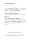 Научная статья на тему 'Управление цепями поставок в сетевой розничной торговле'