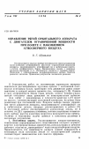 Научная статья на тему 'Управление тягой орбитального аппарата с двигателем ограниченной мощности при полете с накоплением атмосферного воздуха'