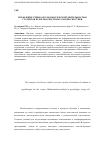 Научная статья на тему 'Управление учебно-исследовательской деятельностью студентов вузов посредством самодиагностики'