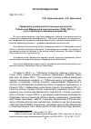 Научная статья на тему 'Управление учебно-воспитательным процессом Тобольской Мариинской женской школы (1854-1913 гг. ) и его отражение в архивных документах'