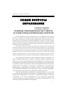 Научная статья на тему 'Управление учебной деятельностью студентов на основе сетевых информационных технологий'