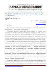 Научная статья на тему 'Управление угловым движением малого космического аппарата'