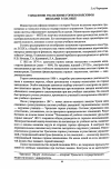 Научная статья на тему 'Управление уральскими горнозаводскими школами в XIX веке'