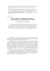 Научная статья на тему 'Управление устойчивым развитием социо-эколого-экономической системы'