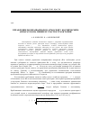 Научная статья на тему 'Управление возвращаемым в атмосферу космическим аппаратом на нижнем участке траектории'