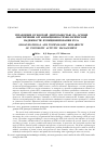 Научная статья на тему 'Управление вузовской деятельностью на основе обеспечения организационно-технологической надежности функционирования вуза'