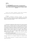 Научная статья на тему 'Управление взаимодействием с потребителями и поставщиками при производстве автомобилей, на основе интеграции компонентов автомобиля в функциональные модули'