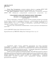 Научная статья на тему 'Управление взаимодействиями в инвестиционных процессах в региональной экономике'