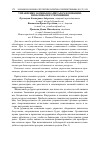 Научная статья на тему 'Управление заемным капиталом компании: проблемы и пути решения'