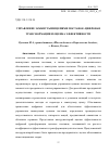 Научная статья на тему 'УПРАВЛЕНИЕ ЗАМКНУТЫМИ ЦЕПЯМИ ПОСТАВОК: ЦИФРОВАЯ ТРАНСФОРМАЦИЯ И ОЦЕНКА ЭФФЕКТИВНОСТИ'