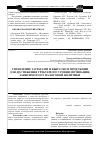 Научная статья на тему 'Управление затратами и выпуском продукции для достижения требуемого уровня мотивации, зависимого от налоговой политики'