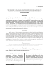 Научная статья на тему 'Управление затратами предприятий железнодорожного транспорта с применением системы множественного планирования'