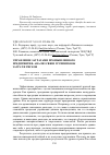 Научная статья на тему 'Управление затратами промышленного предприятия : анализ связи группировок затрат и рисков'